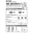 SHARP DVHR450 Owner's Manual