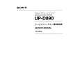 SONY UP-D890 Service Manual