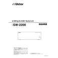 JVC SW-2200 Owner's Manual