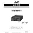 JVC BRDV3000EC
