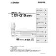 JVC XV-Q10S Owner's Manual