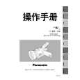 PANASONIC AG-DVC33MC Owner's Manual
